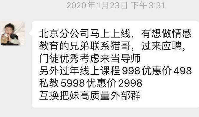 小鹿情感平台乱局