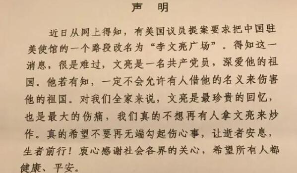 李文亮妻子发声明