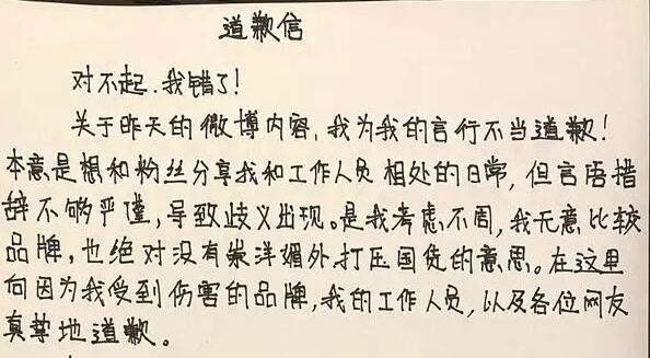 赵小棠道歉