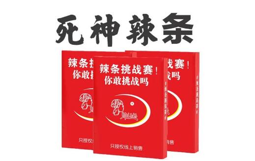 公司回应经期被罚吃辣条事件