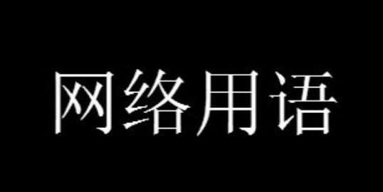 哈基米是什么网络用语