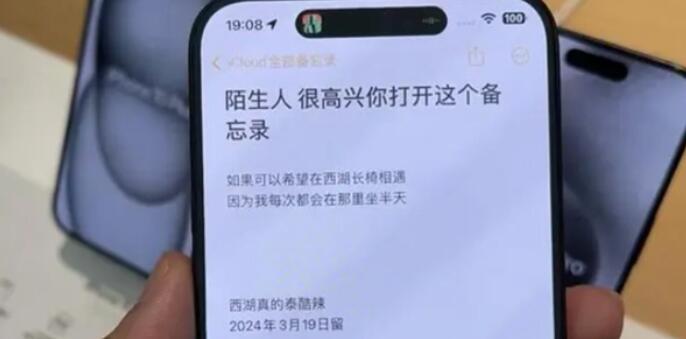 苹果店样机备忘录留言令人泪目